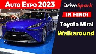 Auto Expo 2023: Toyota Mirai Hydrogen Fuel Cell Car Walkaround | HINDI DriveSpark