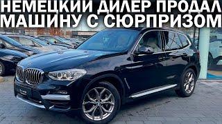 Купили BMW X3 у дилера в Германии: на одометре 50 000 км, а в мозгах 123 000 км