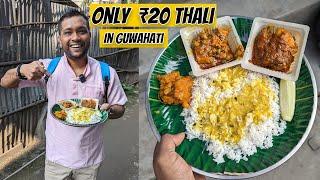 Veg Thali Only  ₹20 In Guwahati | Janu Foods | Chicken Kosha | Matar Paneer | You NEED To See This!