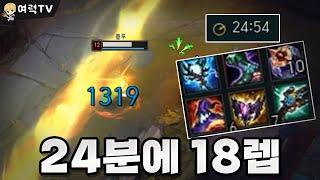 24분 풀템 궁한방 미드럭스 [여왕럭스]