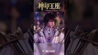 Cai'er finally saw the fireworks, but no longer remembers Haochen #shorts #throneofseal #anime #love
