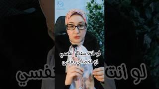 لو انت عاوز تبقي اخصائي نفسي الفيديو ده ليك #nahlapsych #نهلة_عبدالباقي
