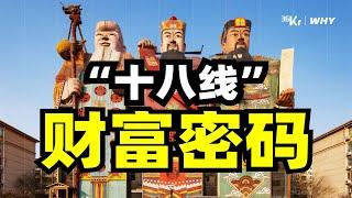 【36氪】一个镇统治一种产业，中国超级小镇造富30年