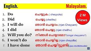 Simple Verbs and Expressions in English and Malayalam |Part 1|. English With Jintesh.