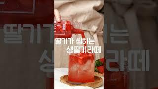 [라라공작소] #과육듬뿍 #찐수제청 숏클립