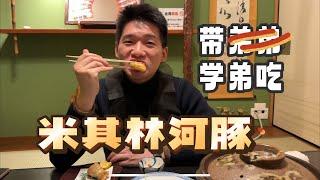 日本美食 | 河豚 | 不食河豚不知鱼味？河豚料理到底好吃吗？