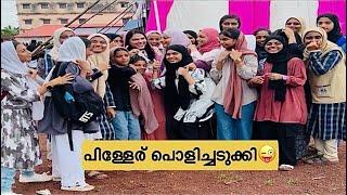 പിള്ളേര് ഒരു രക്ഷയും ഇല്ലാ| Malayalam Comedy Videos | Lifestyle Video | Kambil Mappila School