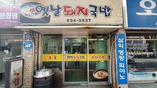 #옛날돼지국밥 대구에 위치한 단돈 5천원에 푸짐한 식사가 가능한 식당