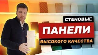 БАМБУКОВЫЕ СТЕНОВЫЕ ПАНЕЛИ ИЗ КИТАЯ – СТОИТ ЛИ ПОКУПАТЬ? | Обзор шоурума