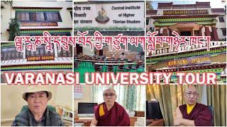 VARANASI UNIVERSITY TOUR | CENTRAL INSTITUTE OF HIGHER TIBETAN STUDIES | TIBETANVLOGGER |