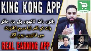  King Kong App Real or Fake   Jazzcash Easypaisa App to Earn Money Online in Pakistan