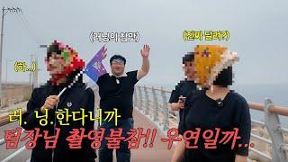 [구독이벤트] 울산한바퀴ep. 3-동구편: 러닝 한다니까 팀장님 촬영불참!! 우연일까...