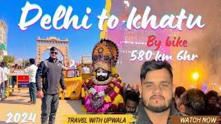 Delhi to khatu shyam ji by bike || 5hr|| full video 2024 shyam ji birthday @TravelwithUpwalaajay