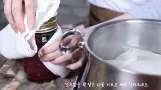 how to | 잼 진공 포장하기 PACKED JAM | la cuisine 라퀴진