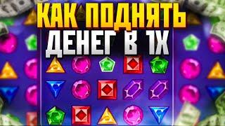 ЧТО БУДЕТ? ЕСЛИ ИГРАТЬ ПО 200₽ в GEMS ODYSSEY 1xgames