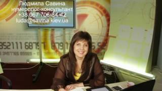 Судьба человека по дате рождения. О рожденных 2 июня. Людмила Савина.