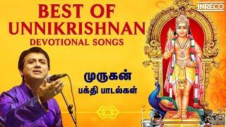 Best Of Unnikrishnan Devotional Songs | POWERFUL TUESDAY MURUGAN TAMIL SONGS | Tamil Bhakti Padalgal