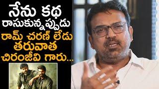 Koratala Siva Comments On Acharya Movie | Chiranjeevi, Ram Charan | Telugu ToNIC