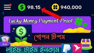 Lucky Money Payment Proof | New Best Income App On 2023 |Lucky Money Hidden Tips2023"Lucky Money Hak