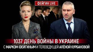 ФЕЙГІН | США запропонують Україні УНІКАЛЬНІ гарантії безпеки ПІСЛЯ підписання угоди, путін ПРОТИ?