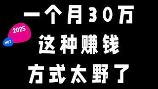 如何网上赚钱，如何在家轻松赚取每日5200+