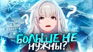 ЭТО ИХ КОНЕЦ? - Что стало со стандартными персонажами спустя полтора года? | Honkai Star Rail (HSR)