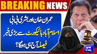 190 million-pound Case Update | Big News Related Imran Khan And Bushra Bibi | Islamabad High Court