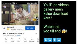 YouTube videos gallery mein kaise download kare? How to install vidmate? vidmate kaise install kare?