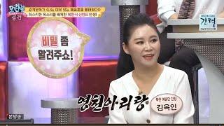 영천 아리랑 - 모란봉 클럽 219회 [영천 아리랑은 북한에서 시작 점 입니다]