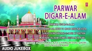 ► परवर दीगर-ए-आलम (Audio jukebox) :  Latest Songs 2017  || T-Series Islamic Music