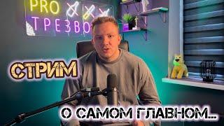 Как выйти из зависимости / Био-психо-социо-духовный недуг / Что главное в борьбе с нарокотиком