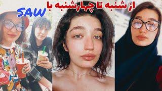 weekly vlog | saw از شنبه تا چهارشنبه با