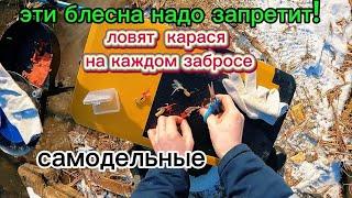 Выбросил все блесна! Оставил только эти! Убийца всей белой рыбы и хищников.