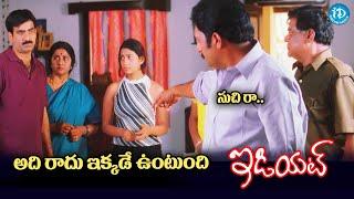 Idiot Telugu Movie Scenes || Ravi Teja And Prakash Raj || #idreamdaily