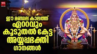 Ayyappa devotional Songs |  Ayyappa Special Songs | Ayyappa devotional Songs