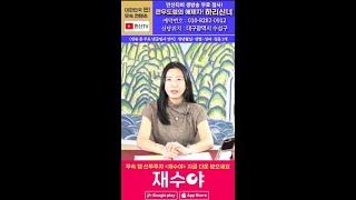 생방송무료점사관우도령의 애제자! 하리신녀  #용한점집 재수야 운세 사주 대구점집 수성구점집