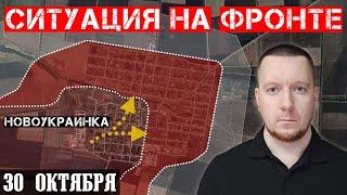 Сводки с фронта: Захват Новоукраинки и Ясной Поляны. Ситуация под Селидово и Богоявленкой. Карта.