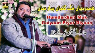 Humdardiyaan | New Song 2022 | Arif Hussain Loney Wala | HB Production