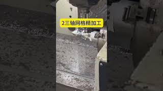 奥特曼加工工艺 #数控加工 #mastercam