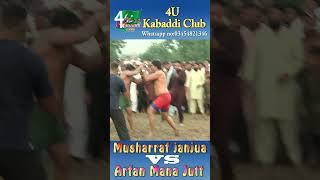 Musharraf Javed Janjua VS Arfan Mana Jutt/Big Challenge/Kabaddi/Sports/Shorts/Village: Lade Ke