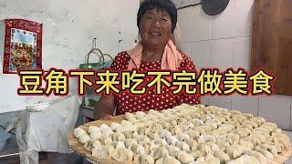 河南农村豆角丰收季根本吃不完，做成美食包成饺子新鲜又美味，好