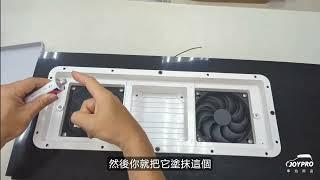 車泊百葉窗排風扇 通風扇 DIY教學