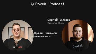 ChatGPT 10 - будущий Скайнет ?! Артем Семенов - PWN AI