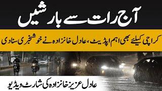 Good news by Adil Aziz Khanzada! - Taza Weather Update