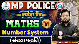 MP Police Constable 2023, Maths (Number System) Demo 01, RWA नर्मदा बैच, Maths By Aakash Sir