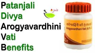 Patanjali Arogyavardhini Vati Benefits | Divya Arogyavardhani Vati Benefits |Arogyavardhini in hindi