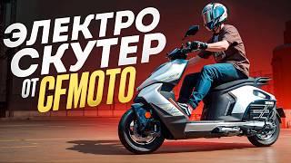 Электроскутер от CFmoto с БЕШЕННОЙ динамикой | Zeeho AE8S+