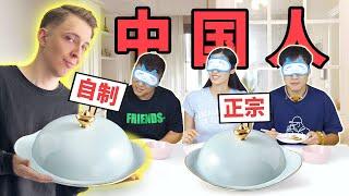 Real Chinese Food VS Fake Chinese Food! Can locals from China tell the Difference?