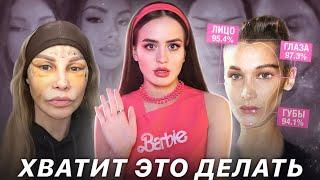 НАТУРАЛЬНАЯ КРАСОТА… МЕРТВА? | Как девушки потеряли свою индивидуальность?