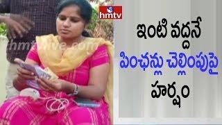 Ongole public face to face over new Pension Scheme in AP | hmtv